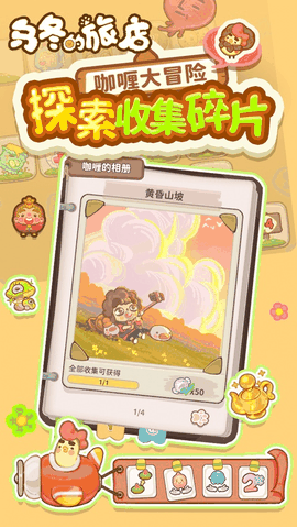 乌冬的旅店无限金币钻石版最新版本下载