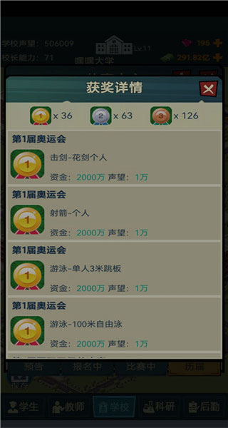 模拟经营我的大学无限金币钻石版