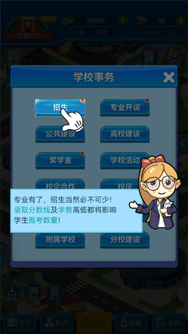 模拟经营我的大学无限金币钻石版