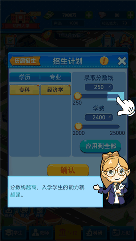 模拟经营我的大学无限金币钻石版