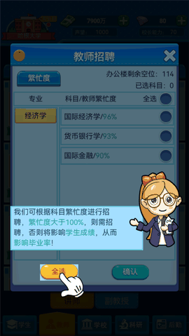 模拟经营我的大学无限金币钻石版