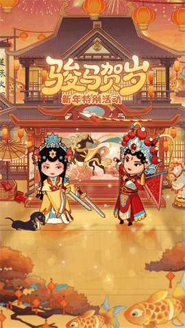 幸福路上的火锅店免广告版