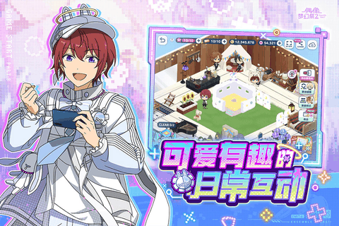 偶像梦幻祭2官服下载最新版