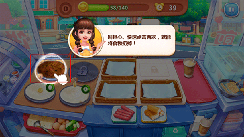 美食小当家下载安装手机版