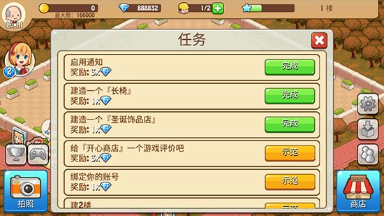 开心商店无限金币无限钻石下载