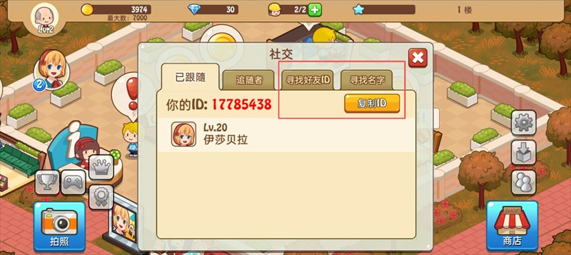 开心商店无限金币无限钻石下载
