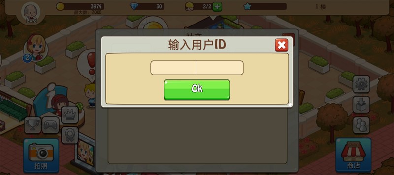 开心商店无限金币无限钻石下载