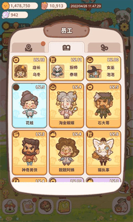 乌冬的旅店官方正版下载