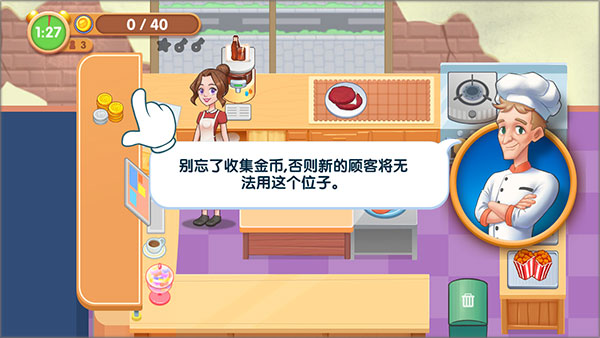 美味餐厅中文版下载