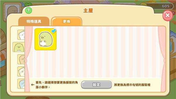 角落小伙伴农场下载国际服