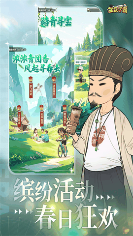 全民学霸内置菜单版下载