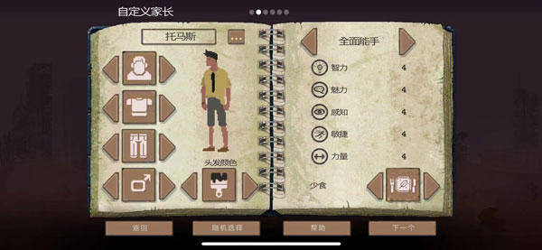 庇护所手机版下载