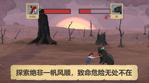 庇护所手机版下载