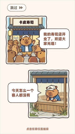 深海寿司官方正版下载