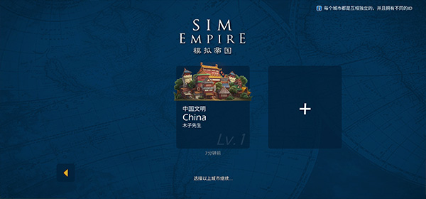 模拟帝国手游最新版下载