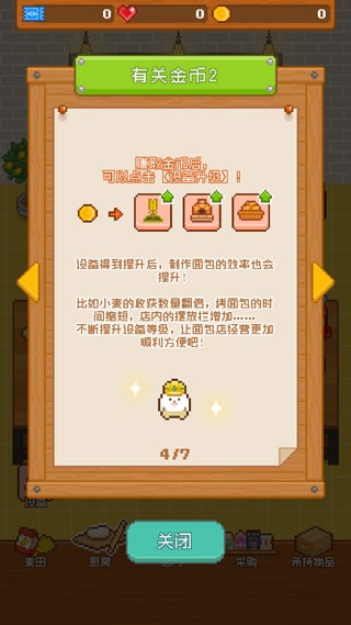 妖精面包房免广告版
