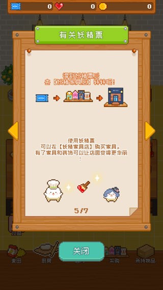 妖精面包房免广告版