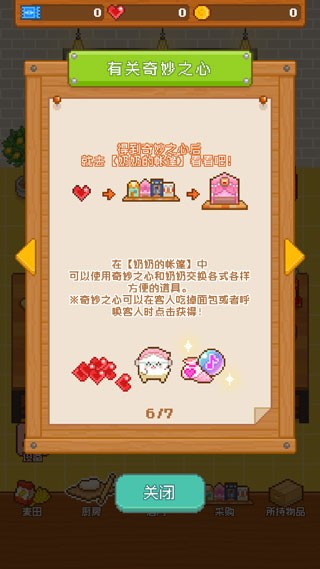 妖精面包房免广告版