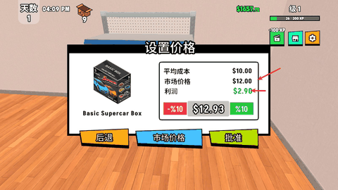 超级跑车收藏模拟器无限金币