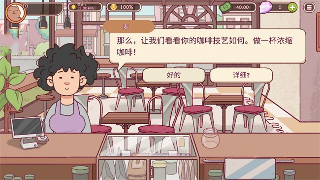 可口的咖啡2026最新版