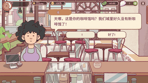 可口的咖啡2026最新版
