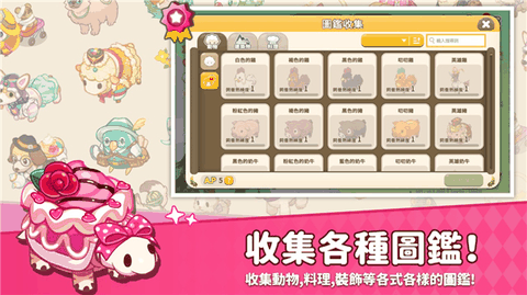 迷你农场(无限钻石)