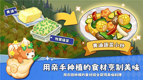 迷你农场(无限钻石)