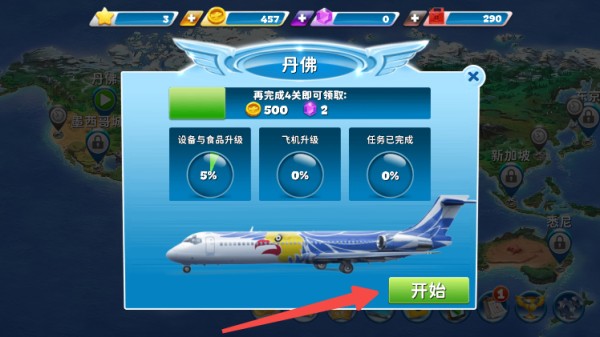 球球旅行记附兑换码2026