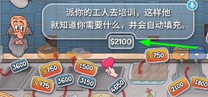 沙威玛卷饼游戏正版