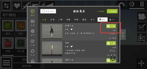 甜瓜游乐场33.6国际版无限金币版