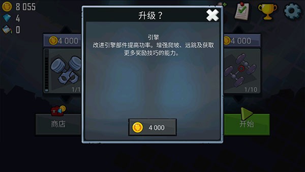 登山赛车免费版下载