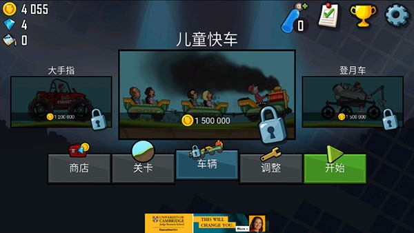 登山赛车免费版下载
