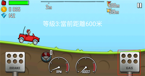 登山赛车免费版下载