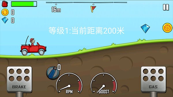 登山赛车免费版下载