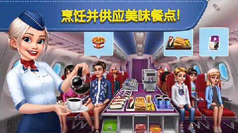 飞机大厨无限金币钻石版无限汽油2026下载