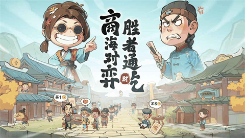 有间旺铺最新版下载