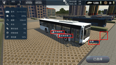 城市公交模拟器无限金币版