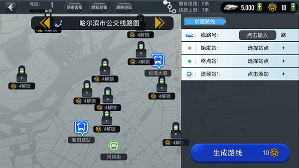 城市公交模拟器无限金币版