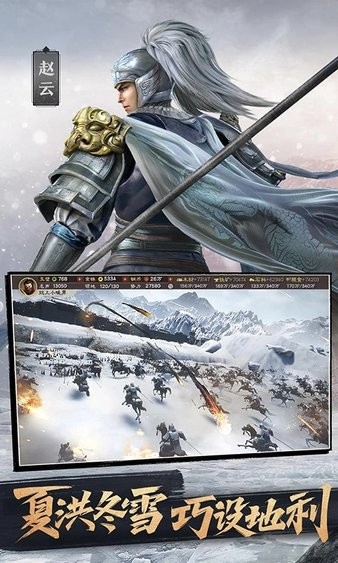 三国志下载手机版