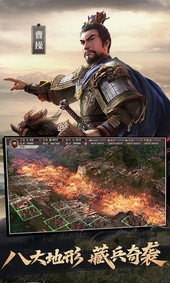 三国志下载手机版