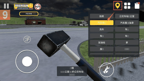 汽车出售模拟器中文版