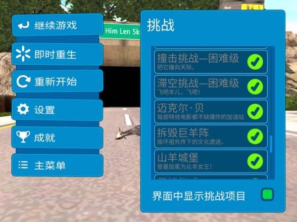 模拟山羊僵尸版下载