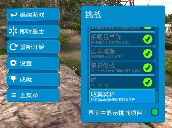 模拟山羊僵尸版下载