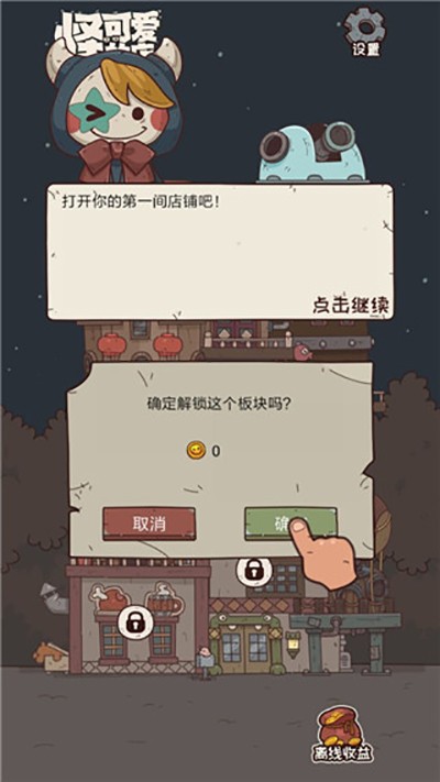 怪可爱的店折相思菜单