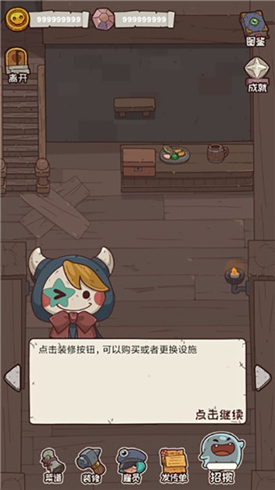 怪可爱的店折相思菜单