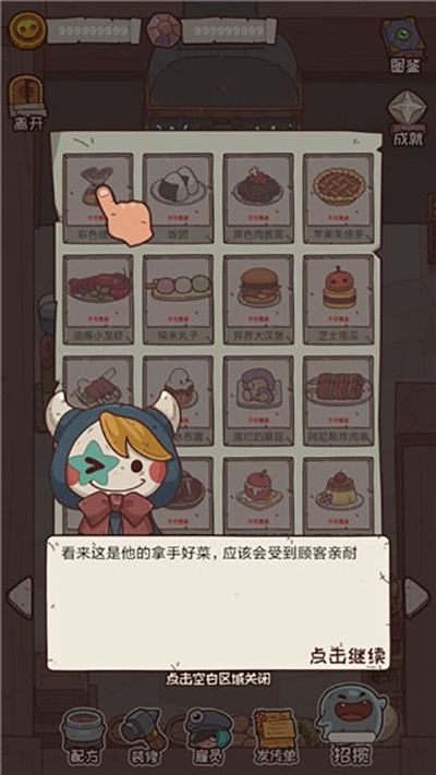 怪可爱的店折相思菜单