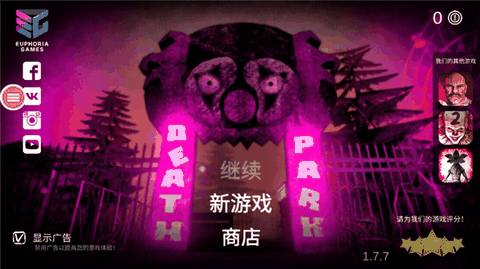 恐怖小丑下载中文版