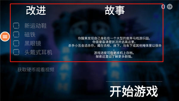 恐怖小丑下载中文版