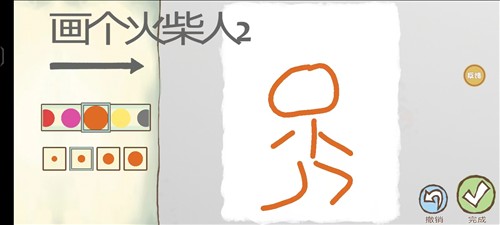 画个火柴人2解锁完整版