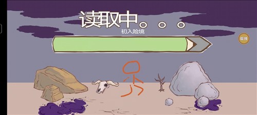 画个火柴人2解锁完整版